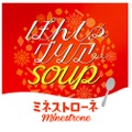 スープを楽しむ日本酒カクテル！「ぽんしゅグリアSOUP ミネストローネ」など発売