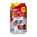 南高梅エキス使用！「アサヒ樽ハイ倶楽部 期間限定梅干しサワー」発売