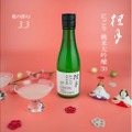特別な日を彩る華やかな日本酒「桂月 にごり 純米大吟醸50」販売！