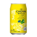 「The CHOYA　銀座BAR ジンな梅酒カクテル」が一部地域限定で新発売！
