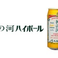 長期樽貯蔵の本格麦焼酎の炭酸割り！「神の河ハイボール」が限定発売