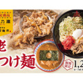三田製麺所と養老乃瀧のコラボ！名物・養老牛丼をアレンジした『養老牛つけ麺』の販売キャンペーン開催