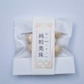 鈴木酒造店「磐城壽」の酒粕を使用した大豆のお菓子「純粕美珠」販売！