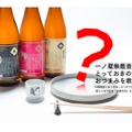 sake