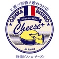 記念企画実施中！「原価ビストロ チーズプラス神戸三ノ宮店」オープン