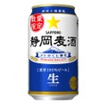 静岡限定ビール「静岡麦酒」の缶商品が数量限定発売！