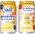 「サッポロ　愛のスコールホワイトサワー〈フルーツミックス〉」発売！