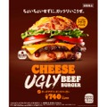 昨年の売上No.1！？「チーズアグリービーフバーガー」が期間限定発売