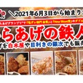 karaage