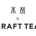 「茶割」×「CRAFT TEA」のコラボ「お茶割りPOPUP SHOP」が開催！