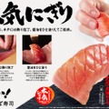 寿司屋品質の「うまい！」を実現した「本気にぎり 天然本鮪中とろ」販売！
