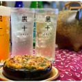 「黒十スタンド」がお酒3杯＋特製のアテ1品を楽しめる「せんべろ」開始！