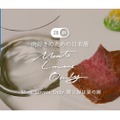 肉料理専用の日本酒の第二弾「Meat Lovers Only（2020年版）」販売！