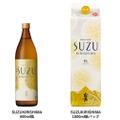 新感覚の美味しさを楽しめる本格芋焼酎「SUZUKIRISHIMA」が発売！