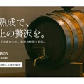 国産材を用いた本格樽熟成アイテム「国産ミニ樽」「樽フレグランス」販売！