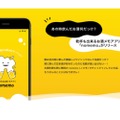 無料モバイルアプリ！飲んだお酒をメモできる『nomemo』正式リリース