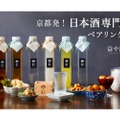 京都の日本酒と厳選したアテの​ペアリングセットが「Makuake」で販売！