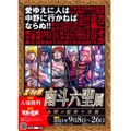 北斗の拳ファン必見！「退かぬ！媚びぬ、省みぬ！」が刻まれた「聖帝十字陵グラス」販売！