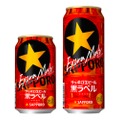 進化した「サッポロ生ビール黒ラベル エクストラモルト」が限定発売！