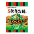 わさびの風味と濃厚なビーフの旨味！「ぷち歌舞伎揚わさビーフ」発売