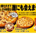 韓国屋台で大行列のマヌルパンをピザで再現した「マヌルピザ」発売！
