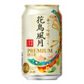 華やぐ吟醸づくりのプレミアムビール「花鳥風月」が東北6県で発売！