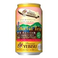 ヱビスビール「第2弾 Colorful Tripキャンペーン」デザイン缶が発売！