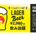 beer