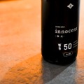 「感動の瞬間」がコンセプト！生原酒「kikunotsukasa innocent 50」発売
