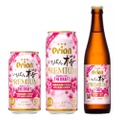 桜が入ったビール「オリオン ザ・ドラフト いちばん桜PREMIUM」発売！
