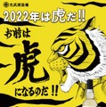 予約殺到中！話題の「タイガーマスク」焼酎 人気の秘密を社長に聞いてみた