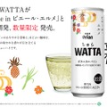 オリオンビールが「ちゅらWATTA　ボタニカルパイン」を数量限定発売！
