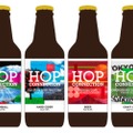 どぶろく・米焼酎・ハードサイダー・ビールのセット！「HOP　CONNECTION」販売