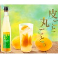 甘くない本物のレモン酒「八丈島レモンリキュールエイト」先行販売！