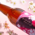 桜の花と葉で風味付けをしたビール「サンクトガーレン さくら」発売！