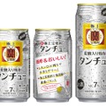 アレンジの幅無限大！極上＜宝焼酎＞「タンチュー」発売