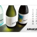 佐々木酒造×伊勢丹！オリジナル日本酒「JURAKUDAI」を造る企画が実施