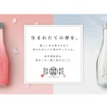 桜色の酒+幻の酒！金井酒造店が「ナマザケ・ハルザケセット」を販売