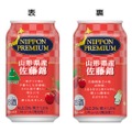 ご当地チューハイ「NIPPON PREMIUM 山形県産佐藤錦」が数量限定発売！