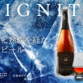 幻のアイスボックビール「DIGNITY」のクラウドファンディングが開始！