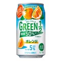 「ＧＲＥＥＮ１／２（グリーンハーフ）〈オレンジ〉」が期間限定新発売！