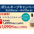 焼酎をお得に楽しめる！夢庵「焼酎ボトルキープキャンペーン」が開催