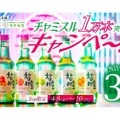 「1万本チャミスル突破記念イベント」が「韓国料理酒場 キテセヨ」で開催！