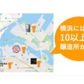 横浜ビールが「ヨコビゲストタップ ～乾杯ヨコハマプロジェクト～」開催！