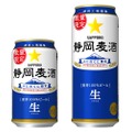 静岡の「食」や「風土」との相性を追求したビール「静岡麦酒」発売！