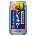 「のんある晩酌 塩レモンサワー ノンアルコール」が期間限定新発売！