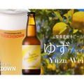 ゆず使用のクラフトビール第2弾！「Yuzu Weizen」が発売