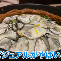 【動画あり】牡蠣好き必見!!昭和な雰囲気漂うレトロ居酒屋「玉善」