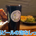 【動画あり】完璧なビール体験！？「PERFECT BEER  GARDEN TOKYO」が最高すぎる