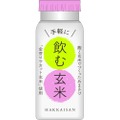 ノンアル「麹だけでつくったあまさけ」シリーズから「飲む玄米」発売！